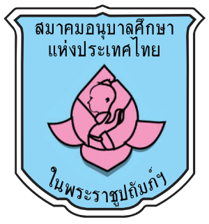 ศูนย์พัฒนาเด็กเล็กบ้านโคกขมิ้น